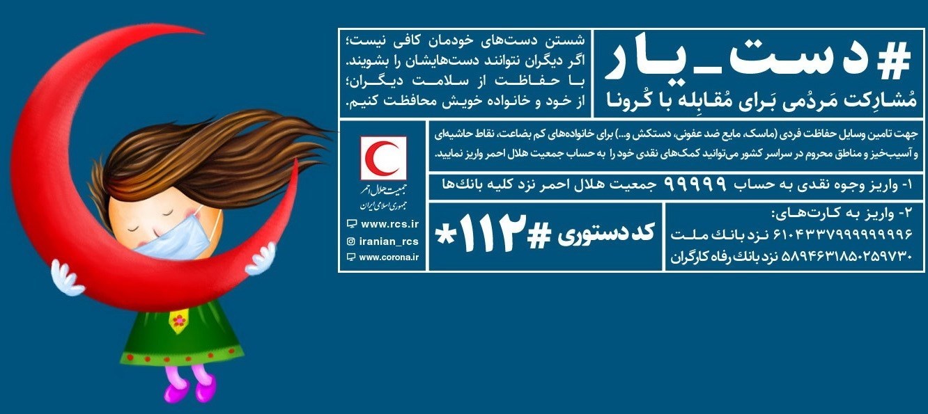 يزد،استان،خون،ايتام،حمايت،امداد،شهرستان،كميته،عمومي،نفر،اكرا ...
