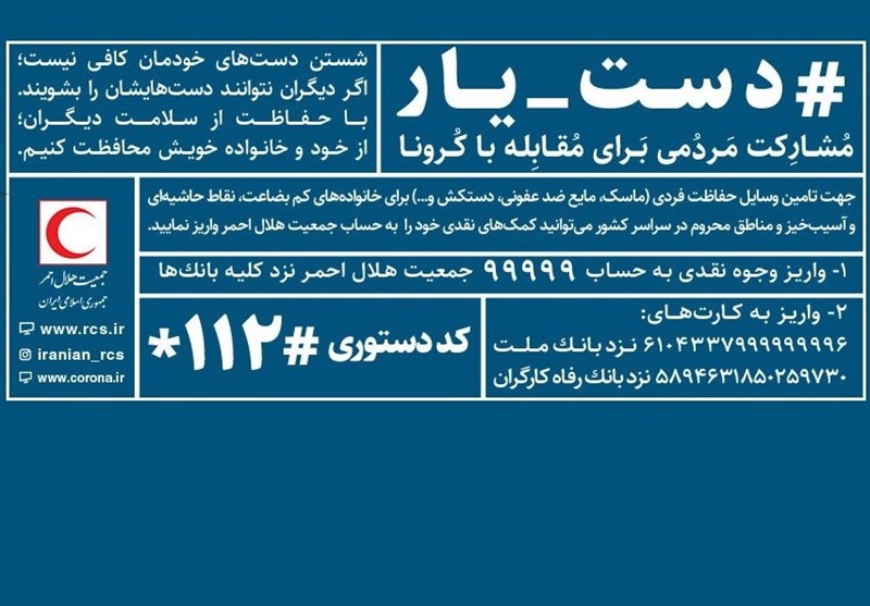 از گوشه و کنار یزد | دعوت از هموطنان برای مشارکت در پویش سراسری «دست‌یار» + پوستر