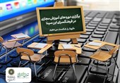 دپارتمان ملی فناوری‌های نوین آموزش مجازی در استان قزوین راه‌اندازی می‌‌شود