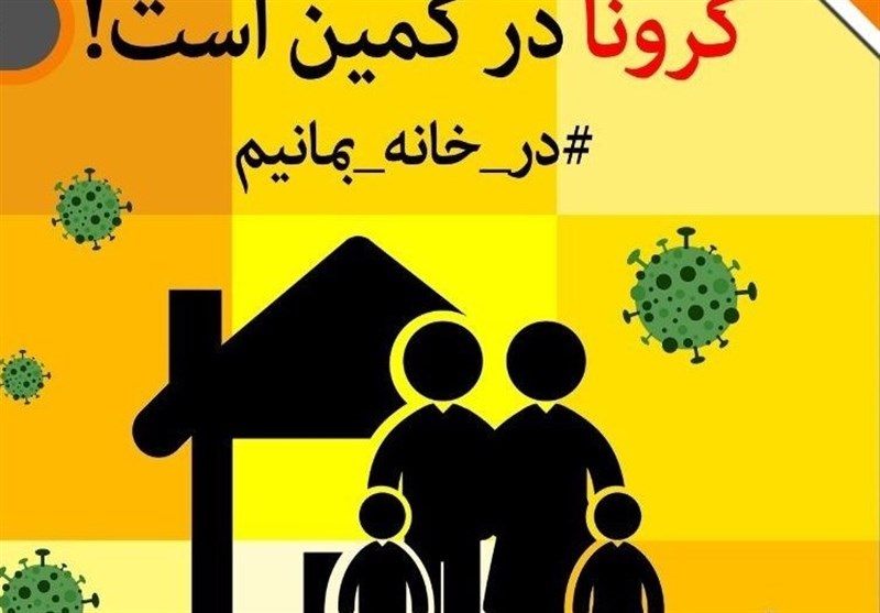 اصفهان| هدیه ویژه کانون پرورش فکری کودکان و نوجوانان برای آنها که در خانه می‌مانند