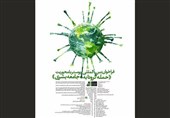فراخوان بین‌المللی طراحی پوستر با موضوع «کرونا»