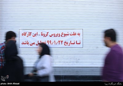 بازار تهران در روزهای پایانی سال