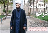 ایستاده درقم