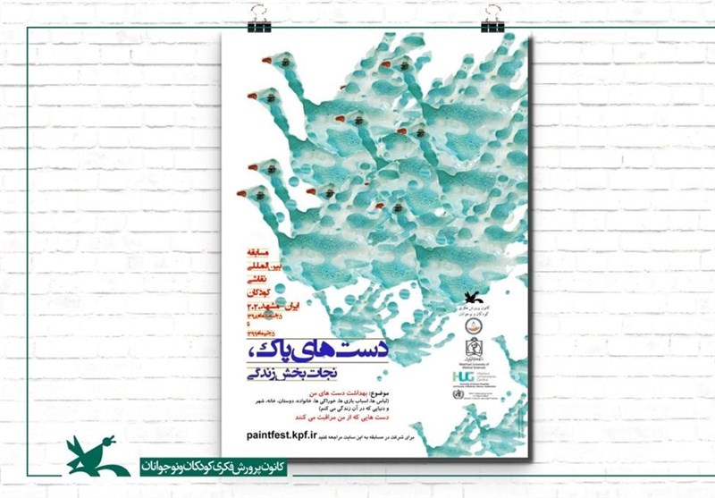 درخشش کودکان و نوجوانان گیلانی در مسابقه بین‌المللی نقاشی «دست‌های پاک»؛ آثار هنری از 27‌ کشور به دبیرخانه جشنواره ارسال شد