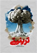 2خبر از سینمای مستند|ماجرای جنایات آمریکا با بمب اتم و مستندی از پیچیده‌ترین عملیات ترور قرن 20!