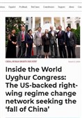 «کنگره جهانی اویغور» به نام حقوق بشر به کام آمریکا