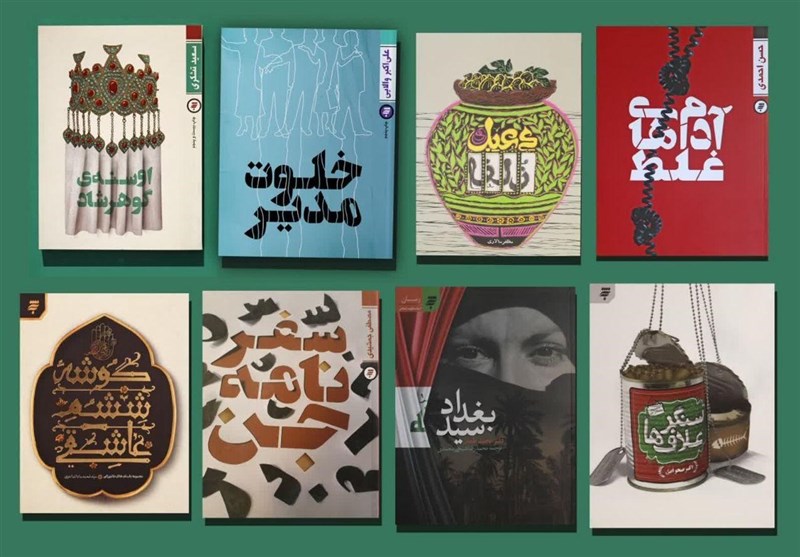 تخفیف 25 درصدی کتب انتشارات آستان قدس رضوی همزمان با دهه کرامت