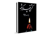در روزهای کرونایی چه کتابهایی بخوانیم؟