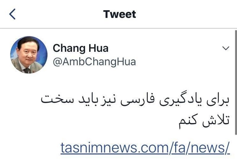 توئیت سفیر چین در واکنش به ویدئوی مشترک تسنیم و رسانه چینی+فیلم