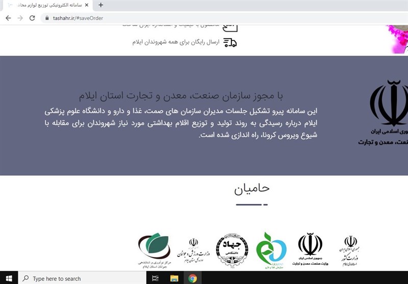 راه‌اندازی سامانه آنلاین توزیع اقلام بهداشتی در ایلام شعاری بیش نیست