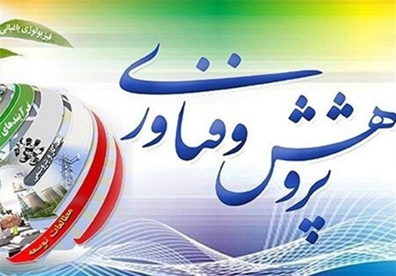 صندوق پژوهش و فناوری استان بوشهر راه‌اندازی شد