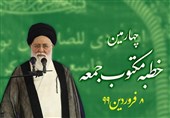 قدردانی آیتالله علمالهدی از همت سپاه و ارتش برای مقابله با کرونا / کارگران از وعدههای دولت رنجیدهخاطر شدهاند