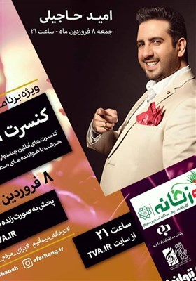  "نوروزخانه" را متوقف کنید / شهرداری برای شیوع کرونا پول خرج می‌کند! 