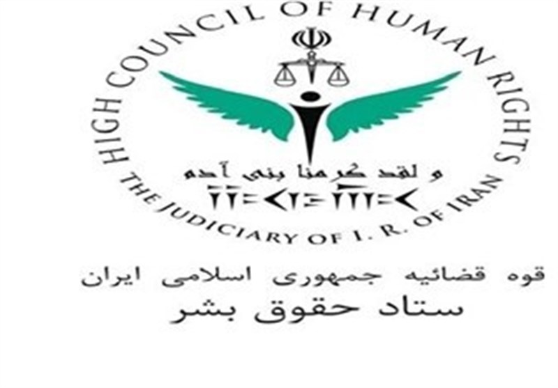 ستاد حقوق بشر ایران: سیاسی‌کاری و بی‌اعتباری گزارش سازمان ملل اثبات شد!