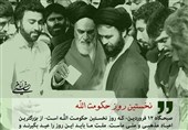 مردم خوزستان چند درصد به جمهوری اسلامی آری گفتند؟