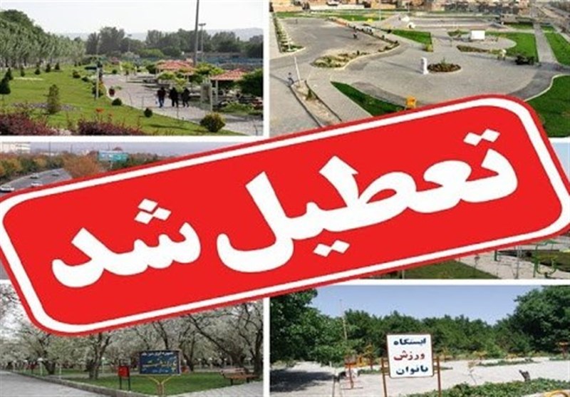 محدودیت تردد خودروها در روز طبیعت؛ همه تفرجگاه‌های شرق استان تهران مسدود است
