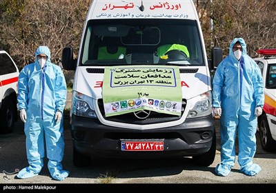 رزمایش مدافعان سلامت منطقه 13 تهران