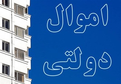  ۱۸۰ میلیارد تومان املاک مازاد دولت در استان قزوین شناسایی شد 
