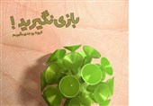 4 فیلم کرونایی در کهگیلویه و بویراحمد تولید شد
