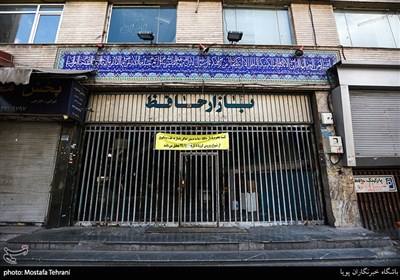 خیابان جمهوری - تمکین کسبه تهران به طرح مبارزه با کرونا