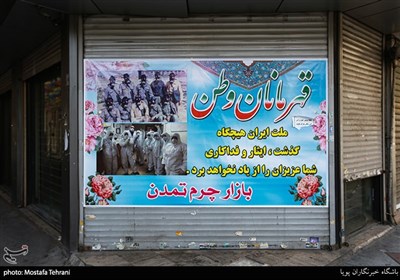 خیابان فردوسی - تمکین کسبه تهران به طرح مبارزه با کرونا