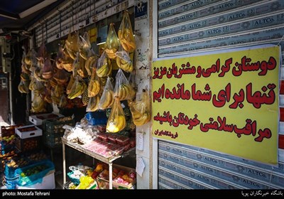 خیابان شیخ هادی- تمکین کسبه تهران به طرح مبارزه با کرونا