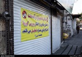 تمکین کسبه تهران به طرح مبارزه با کرونا
