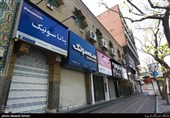 خیابان جمهوری - تمکین کسبه تهران به طرح مبارزه با کرونا