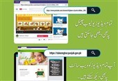 تعلیم گھر؛ اب اسکول آپ کی دہلیز پر