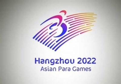  رونمایی از شعار و لوگوی بازی‌های پاراآسیایی ۲۰۲۲ 