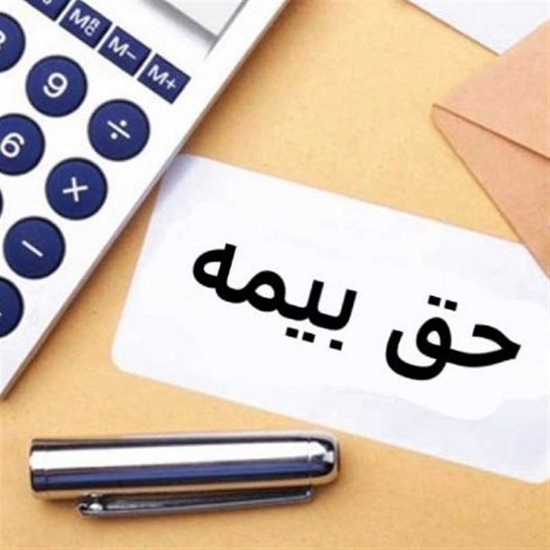 توليد،انواع،استثناء،بيمه،دولت،توليدي،صنعتي،قانون،سازمان،معاف ...