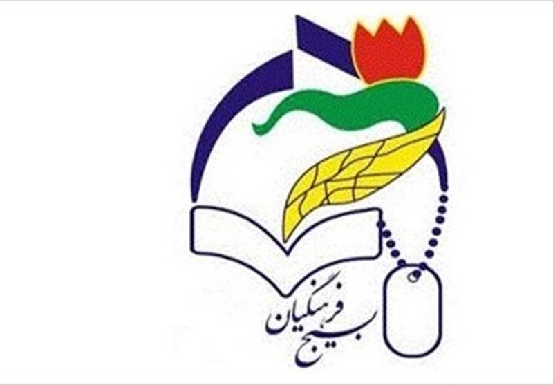 وجود 41 گروه جهادی در کانون‌های بسیج فرهنگیان اصفهان؛ پویش &quot; لبخند رضایت&quot; با هدف تجلیل از مقام معلم تشکیل شد
