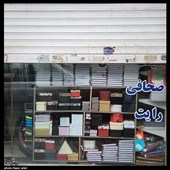 باز یا بسته؟!