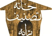 در خانه بمانید و در جشنواره موسیقی شرکت کنید