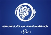 بسته خبری رادیو و تلویزیون|سامانه ثبت تخلفات ترافیک اینترنت در ساترا راه‌اندازی شد