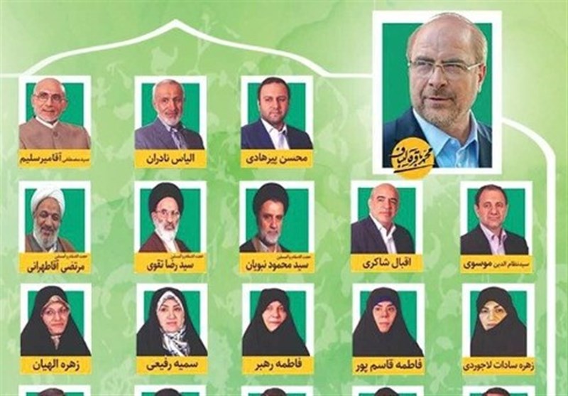 اقدامات منتخبان تهران قبل از ورود به مجلس