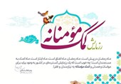 اصفهان| مرکز تولید و نشر دیجیتال انقلاب اسلامی با پویش «کمک مومنانه» به یاری نیازمندان آمد