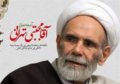  فروش مجموعه آثار مرحوم حاج آقا مجتبی تهرانی با ۲۰ درصد تخفیف 