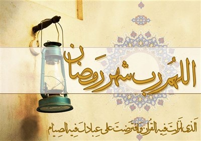 گزارش | چرا ماه مبارک رمضان ماه تولد دوباره انسان است؟ + فیلم- اخبار همدان  - اخبار استانها تسنیم | Tasnim | خبرگزاری تسنیم | Tasnim