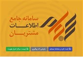 احراز هویت الکترونیک مشمولان سهام عدالت از 8 خرداد