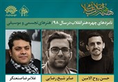مروری بر کارنامه هنری 3 نامزد چهره هنر انقلاب اسلامی