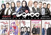 شبکه نمایش خانگی| درام و فیلمنامه کش‌دار در سریال‌های آبکی/ امیر وفایی: مدیران فرهنگی دوگانه بازی می‌کنند