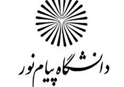  موافقت مجلس با اصلاح طرح ساماندهی کارکنان قراردادی دانشگاه پیام نور 