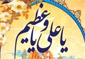 دعای «یَا عَلِیُّ یَا عَظِیمُ» با نوای مرحوم موسوی‌قهار