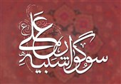 نخستین سوگواره «شبیه علی (ع)» در حوزه هنری برگزار می‌شود