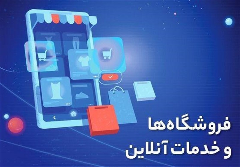 حمایت از کسب‌وکارهای اینترنتی در «تهران من»