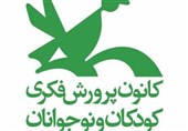 دست پر کانون پرورش فکری در نمایشگاه کتاب