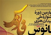 هنرمندان کرمانشاهی موفق به دریافت دیپلم افتخار جشنواره ملی فانوس شدند