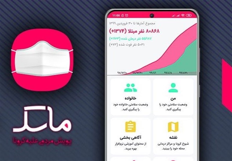 Google Play Removes Iranian App Used against Coronavirus