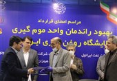 امضا قرارداد بهبود راندمان واحد موم گیری پالایشگاه تهران با هدف افزایش تولید روغن پایه